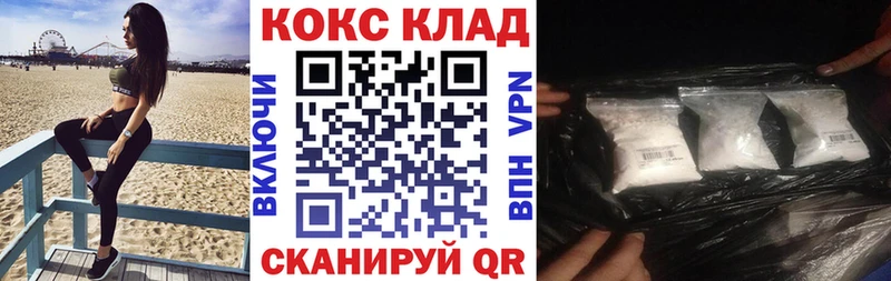где продают   это клад  КОКАИН Columbia  Невельск  omg как зайти 