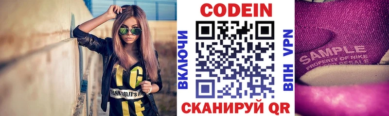 Кодеиновый сироп Lean напиток Lean (лин)  Невельск 