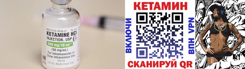 КЕТАМИН VHQ  продажа наркотиков  Невельск 