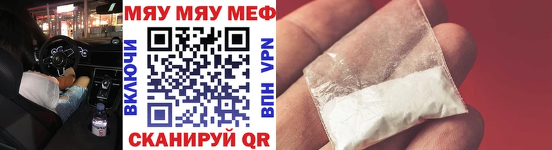 Мефедрон мука Невельск