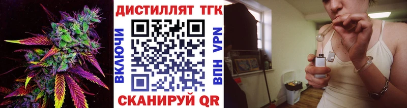 omg как войти  Невельск  Дистиллят ТГК вейп с тгк 